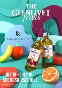 성수 더 글렌리벳 위스키 후르츠 팝업스토어 포스터 (The Glen Rivet Whiskey Fruits Pop-up Store Poster)
