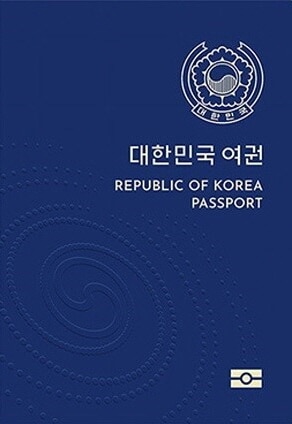 신 여권