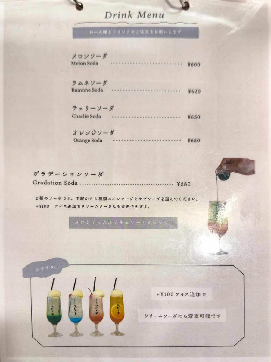 오사카-나카자키초-카페-거리-타비노네-디저트-메뉴판11-Tabinone-Dessert-Cafe-Street-Nakazaki-cho-Osaka1