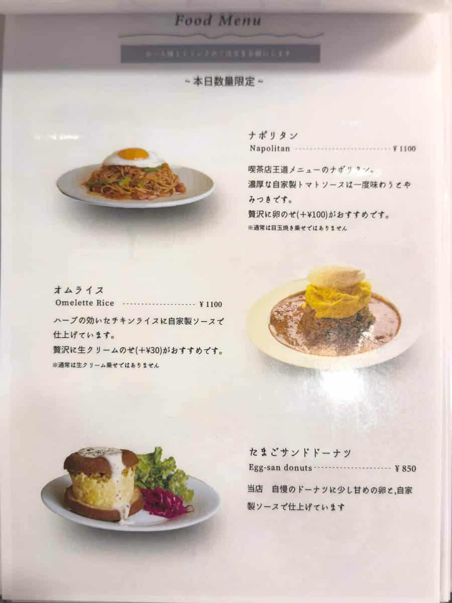 오사카-나카자키초-카페-거리-타비노네-디저트-메뉴판3-Tabinone-Dessert-Cafe-Street-Nakazaki-cho-Osaka1