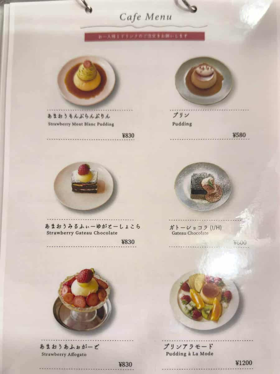 오사카-나카자키초-카페-거리-타비노네-디저트-메뉴판8-Tabinone-Dessert-Cafe-Street-Nakazaki-cho-Osaka1
