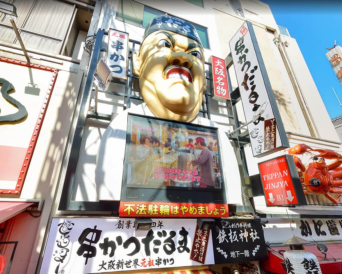 오사카-도톤보리-맛집-쿠시카츠-다루마-외부-사진