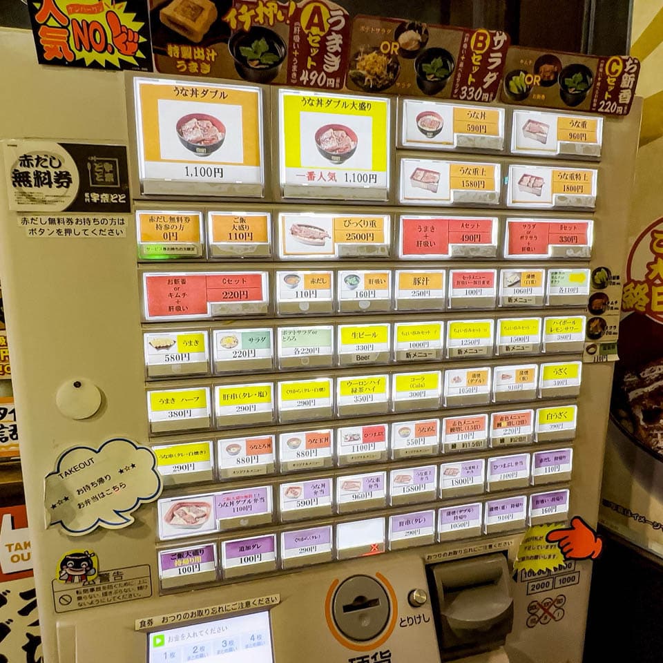 오사카-맛집-장어덮밥-1000엔-이하-가성비-좋은-현지인-맛집-우나토토-우메다점-메뉴판