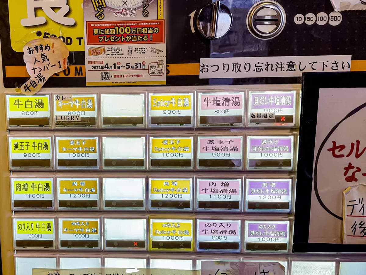 오사카-소고기-라멘-맛집-붓코시-키타하마점-메뉴판