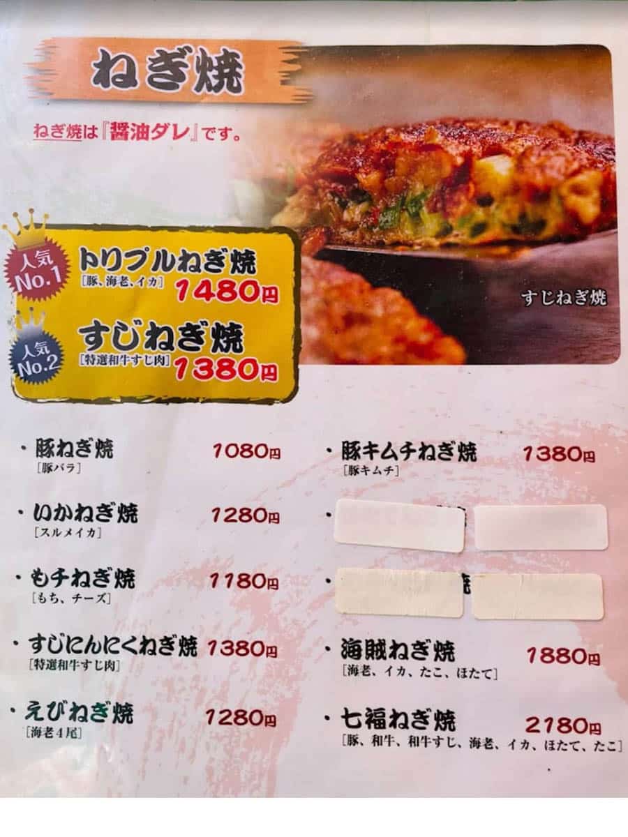 오사카-여행-난바-오코노미야키-후쿠타로-메뉴판5-Osaka-Trip-Namba-Okonomiyaki-Fukutaro