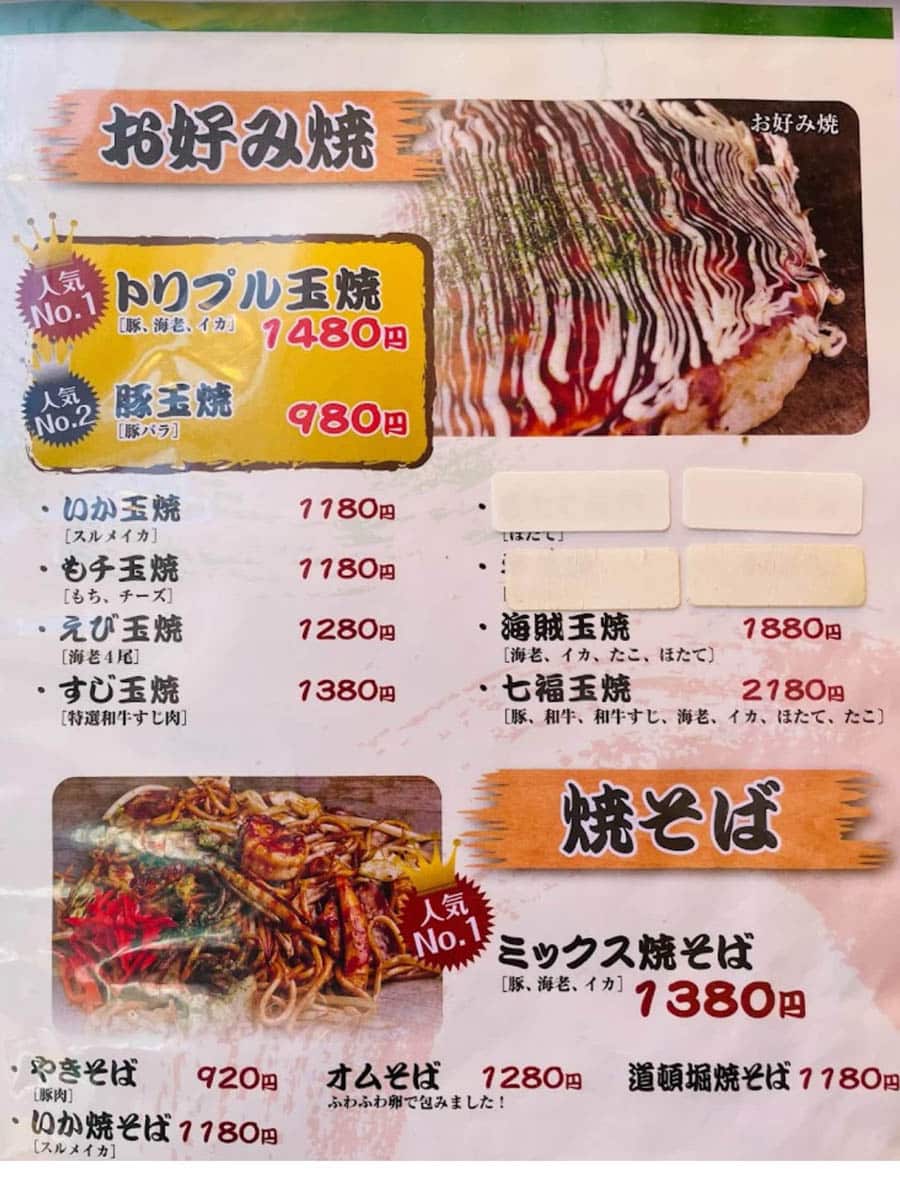 오사카-여행-난바-오코노미야키-후쿠타로-메뉴판7-Osaka-Trip-Namba-Okonomiyaki-Fukutaro