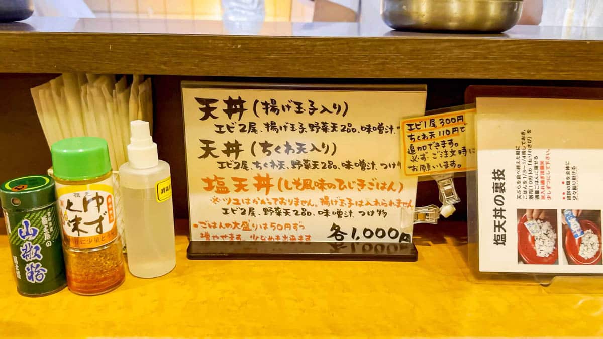 일본-오사카-텐노지역-텐동-맛집-타마텐-메뉴판