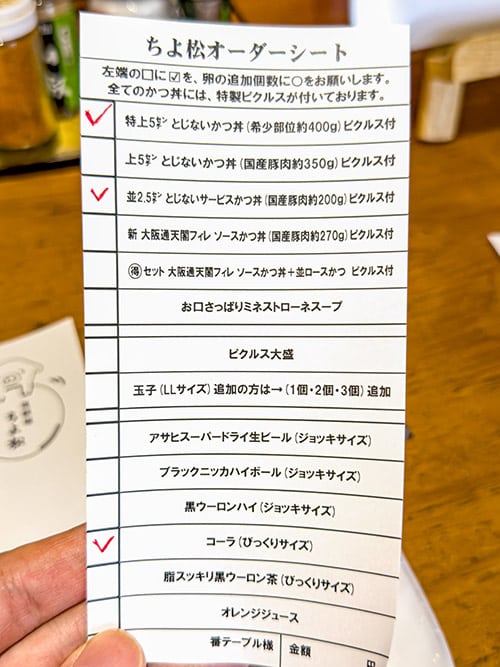 오사카 도톤보리 맛집 자이언트 가츠동 치요마츠 메뉴판2