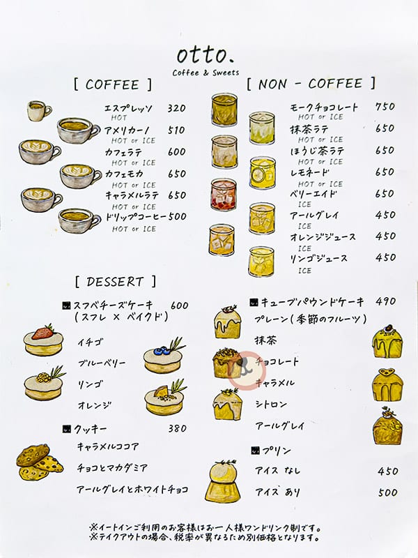 오사카 신사이바시 디저트 카페 otto coffee and sweets 메뉴판