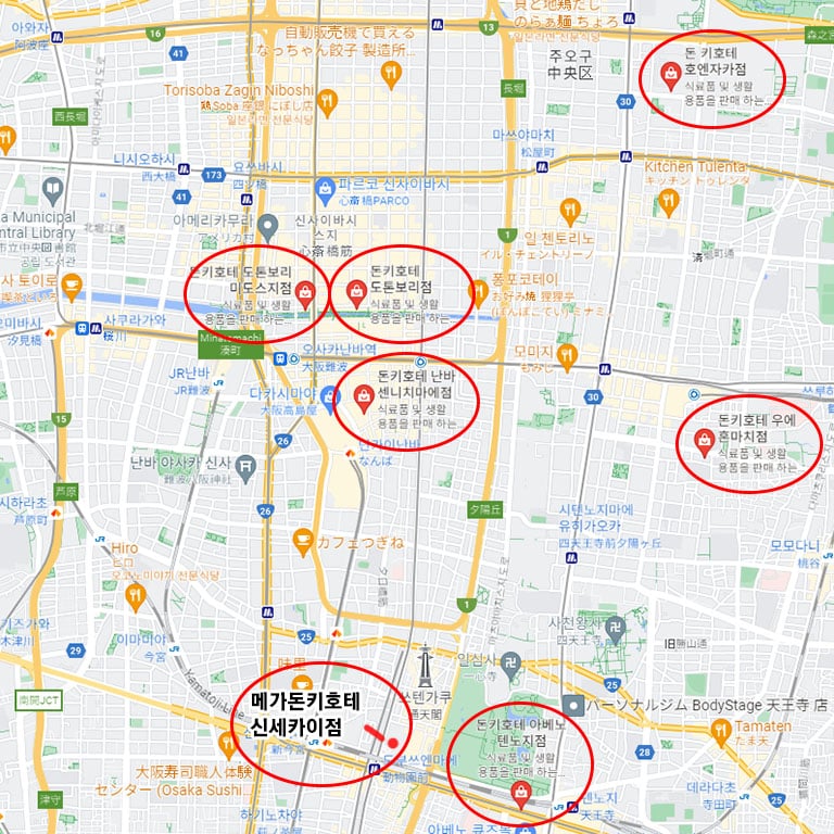 오사카 돈키호테 및 동네마트 쇼핑거리 위치 5