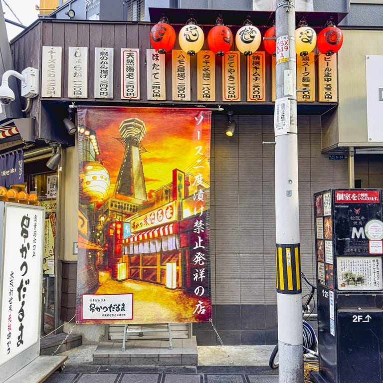 일본 오사카여행 5박6일 3편 텐노지