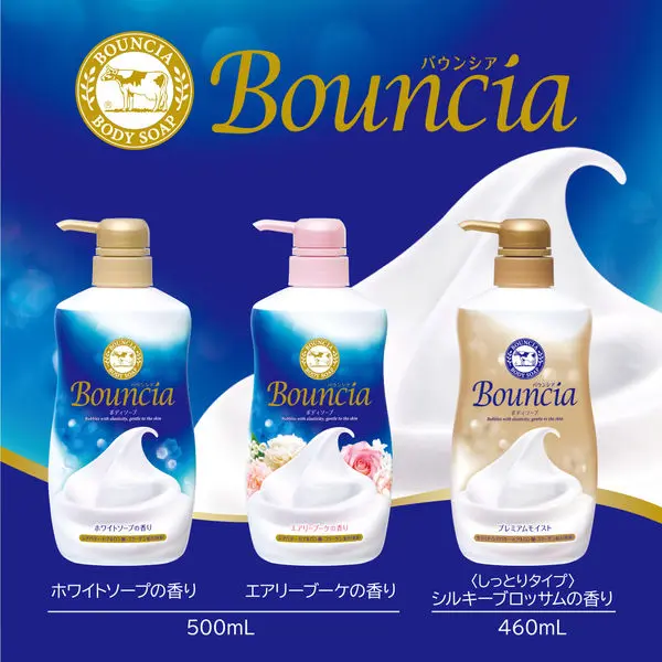 Bouncia2