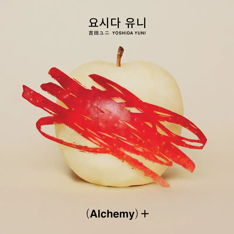 요시다 유니(Alchemy)3